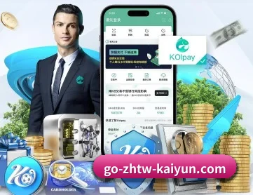 开云APP APP 深度功能（kaiyun）